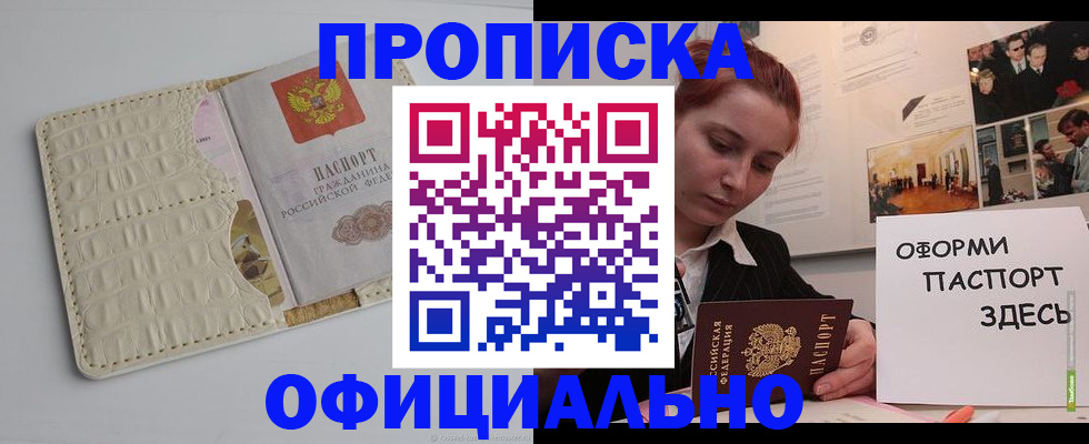 временная регистрация собственник в Смоленской области