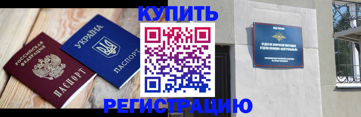 временная регистрация законно в Смоленской области